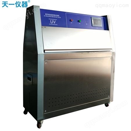 加速紫外线老化试验箱 RUV老化试验设备 紫外老化试验箱