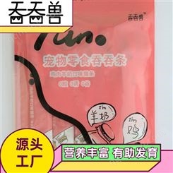 15g猫条 湿粮猫咪零食 流质猫咪布丁 鸡肉羊奶口味