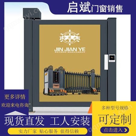 来图定制 电动广告小门 人行通道门 刷卡密码 人脸识别小区庭院