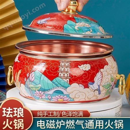 琺瑯火鍋 電磁爐通用 一鍋多用 純黃銅 支持定制