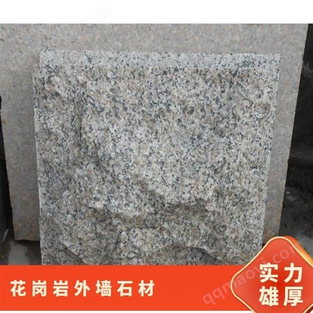 花坛石建筑 外墙凹凸面 花岗岩石材 成品蘑菇石供应