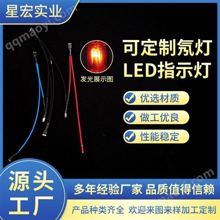 NE-2 4*10 5*13 6*13 6*16 6*18廠家定制氖燈加電線 LED指示燈泡 家用小設備氖泡電線長度可定