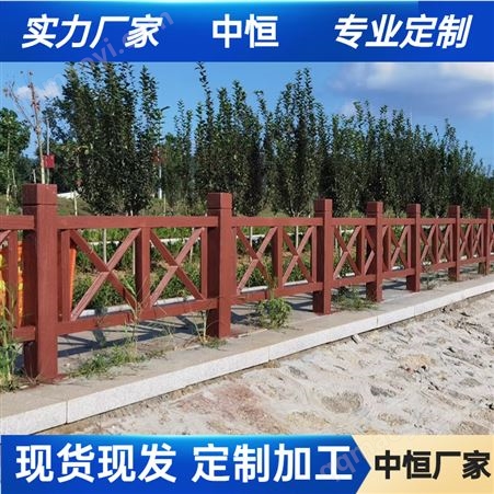 p-7水泥仿木护栏 户外农村景区围栏 混凝土仿木纹栏杆1.8米厂家 中恒