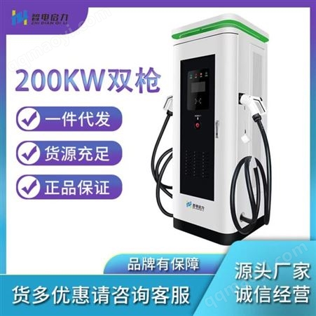 汽车充电站厂家 200KW双枪直流充电桩 新能源快速充电