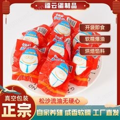 溢流香咸鴨蛋批發(fā) 散養(yǎng)70g甄選正宗流油熟食真空裝紅泥腌制鴨蛋