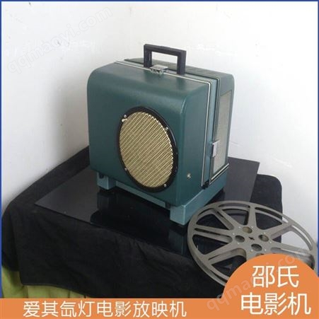 EX2000邵氏电影 爱其350瓦氙灯电影放映机 老式电影机 胶片复古怀旧款式