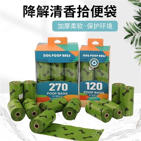 PO202300404-1新款可降解寵物垃圾袋拾便器帶分配器袋狗便袋