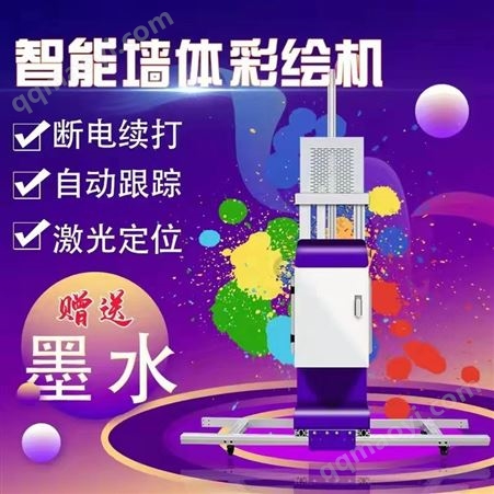 120智能3D墙面墙体彩绘机 渲染数码户内户外 背景墙打印机
