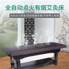 美藤艾灸床 全自動有煙艾灸床，自動點火養生床實木有煙艾灸床MD-6380