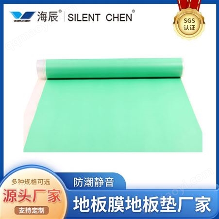 海辰 IXPE覆pe膜地墊 腳感舒適 地板抗沖擊性強(qiáng)