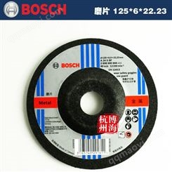 BOSCH博世125MM经典片金属研磨片角磨片 角磨机用125*6*22.23