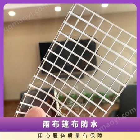 固德防水 幅寬160cm透明布塑料夾網(wǎng)布 pvc高強刀刮布