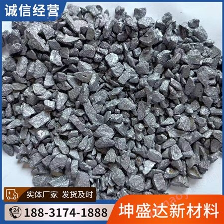 486574硅铁粒 炼钢脱氧剂 铸造用 孕育剂 多规格 可定制