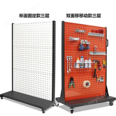 MW-GJGB-001五金工具架物料整理洞洞板车间工具挂板移动固定双面展示货架