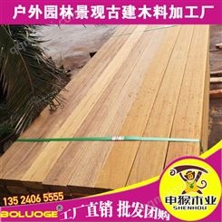 温岭菠萝格_菠萝格销售点_印尼菠萝格木板材