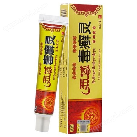 Y195A5序誠(chéng)西域毒癬靈草本乳膏外用皮膚軟膏毒癬靈