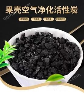 濾芯專用水處理顆粒炭空氣凈化 果殼活性炭 山林環保