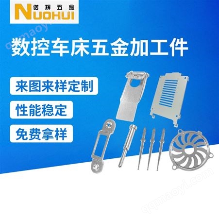 可定制数控车床五金加工件 冲压加工来图多种规格非标五金件