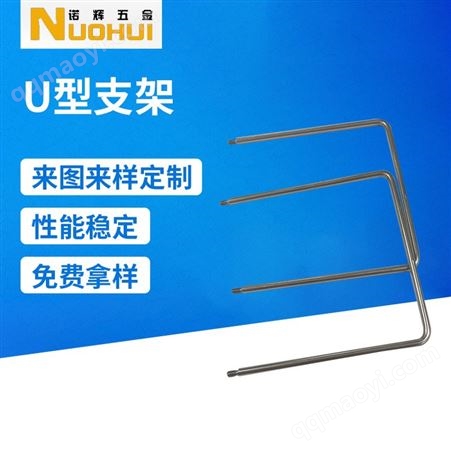 供应304不锈钢U型支架 U型固定支架 多种规格