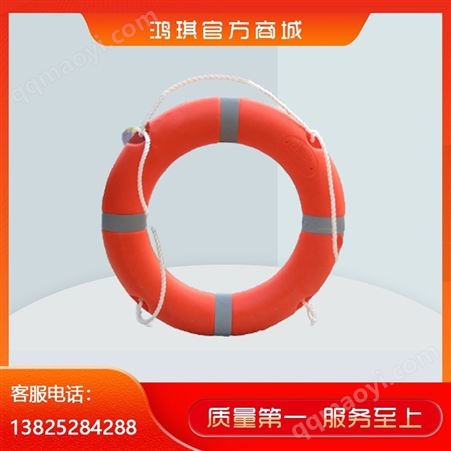 5556鸿琪 救生圈 5556
