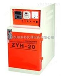 20公斤自控型远红外电焊条烘干箱ZYH-20型