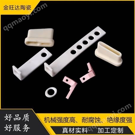 202106批发电子陶瓷配件 陶瓷衬套陶瓷管棒陶瓷衬异形件加工金旺达