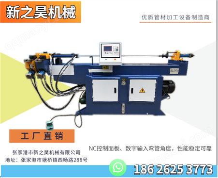 50半自動彎管機-福建彎管機-福州液壓單頭彎管機