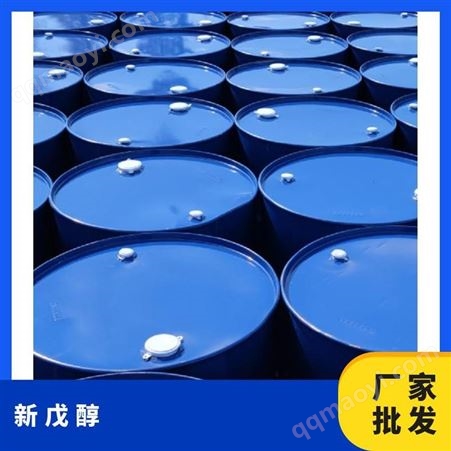 658844新戊醇
