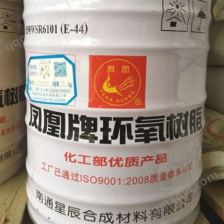 艺博利化工 星辰凤凰牌环氧树脂E44 6101硬度高 可调色