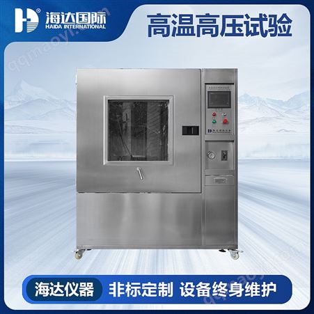 HD-E710-5高温高压喷射试验箱