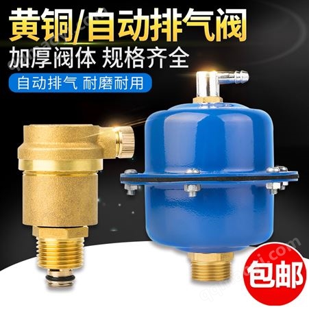 4分6分1寸排气阀自动排气阀全铜空调管道暖气放气阀4分6分1寸DN15DN20DN25