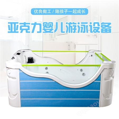 婴儿游泳池 商用母婴店孕婴店 游泳馆浴缸宝宝亚克力浴池