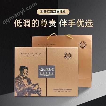 雅和对开双酒礼盒 对开双酒礼盒