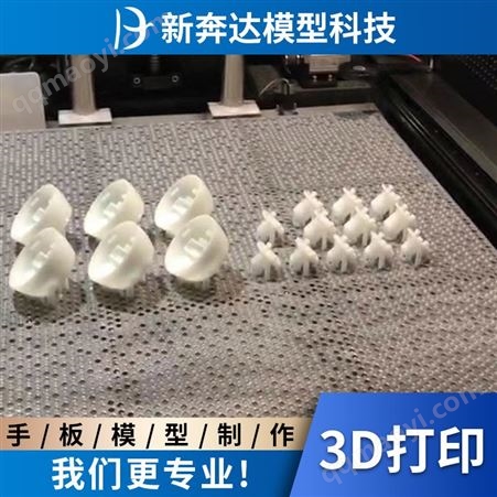 3d打印模型 光敏树脂尼龙件加工制作定制 工业级高精度外壳