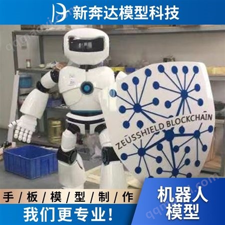 工业级手办模型定制 3D打印加工 树脂尼龙金属手板打样机器人制作