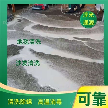 海淀区地毯清洗公司定制化纤羊毛清洁 淳光 提供上门地板打蜡服务