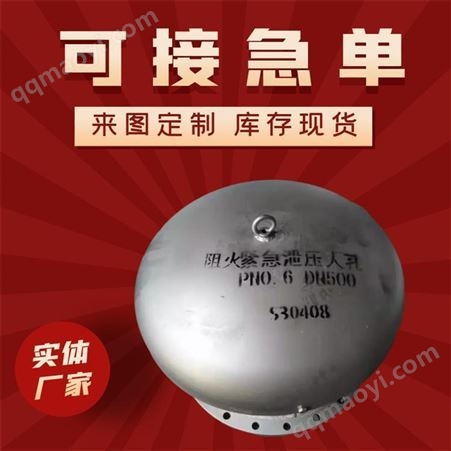 DN80-DN1200高压人孔 紧急泄压人孔 不锈钢 碳钢 多形状 源头供应 河北鸿翼管道