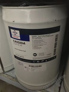 HF 46福斯加适达食品级液压油 CASSIDA FLUID HF46