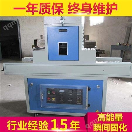 丰辉 紫外线uv光固机 EA-UV3.6KW-I型便携式uv机批发