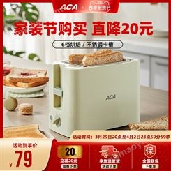 ACA多士炉家用小型多功能烤面包吐司机烤吐司机早餐机AT-P068A