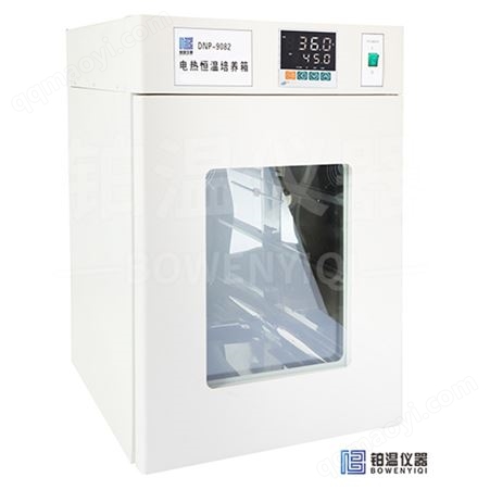 DNP-9016电热恒温培养箱