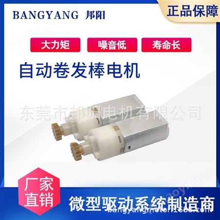 20PG-180-3.7V-8000RPM003款20行星3.7v8000RPM自动卷发器马达风梳美发棒眼部按摩器材
