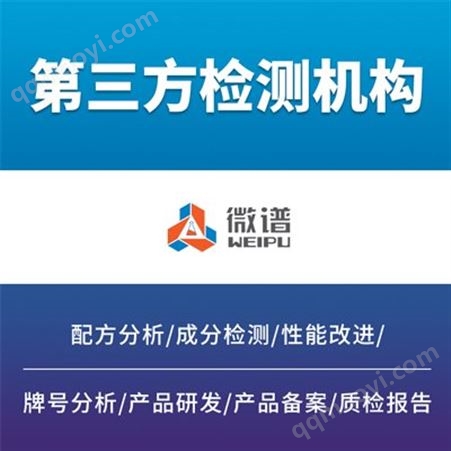 除臭效果检测 除臭剂检测 配方还原 臭氧消毒检测机构 出具报告
