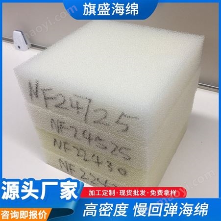 供应户外坐垫 高密度快干棉速干棉网状爆破海棉防静电过滤棉