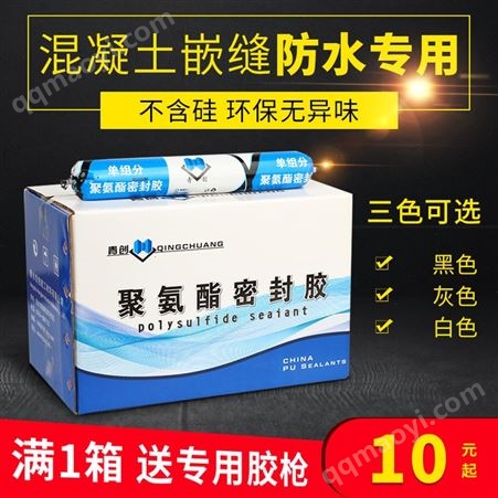聚氨酯灌缝胶单支装 黑色白色 汽车风挡玻璃使用时间长