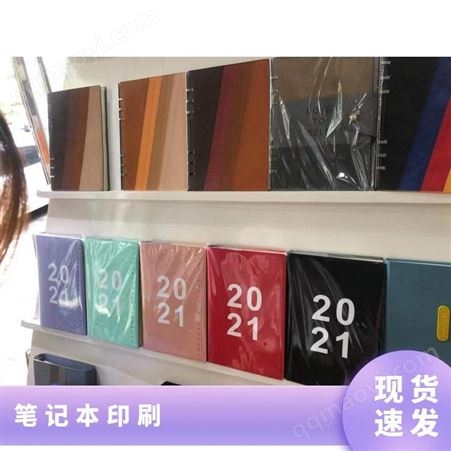 lhhbjb00143纸质笔记本印刷定制生产 类型齐全 彩色/黑白 型号lhhbjb0014
