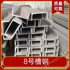 热镀锌8号槽钢 规格8# 表面全新无锈 形状U型 计重方式检尺/检斤