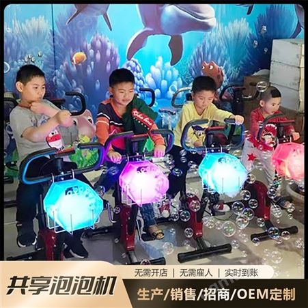 户外公园广场 共享泡泡车 脚踏车泡泡机 孩子们的天堂