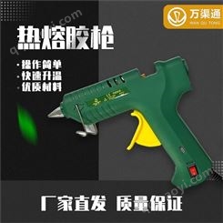 广西河池直供恒温热熔胶枪60W 100W可调恒温金舰热熔胶枪 工业级
