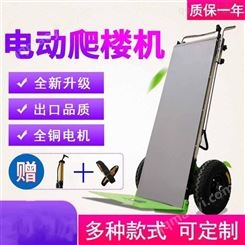 电动爬楼机 爬楼梯机 载物爬楼机 帜诺